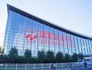 中国国际展览中心